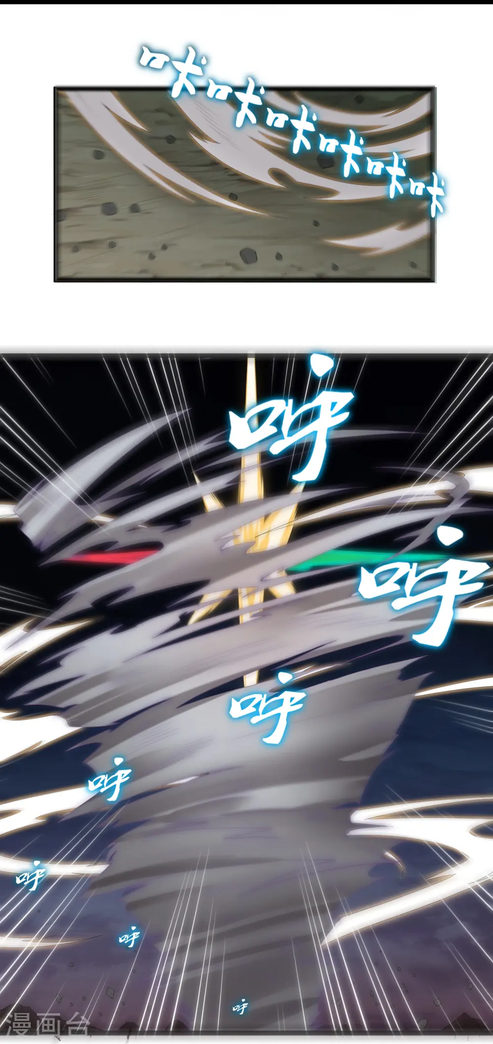 第298话 共进退 第30页