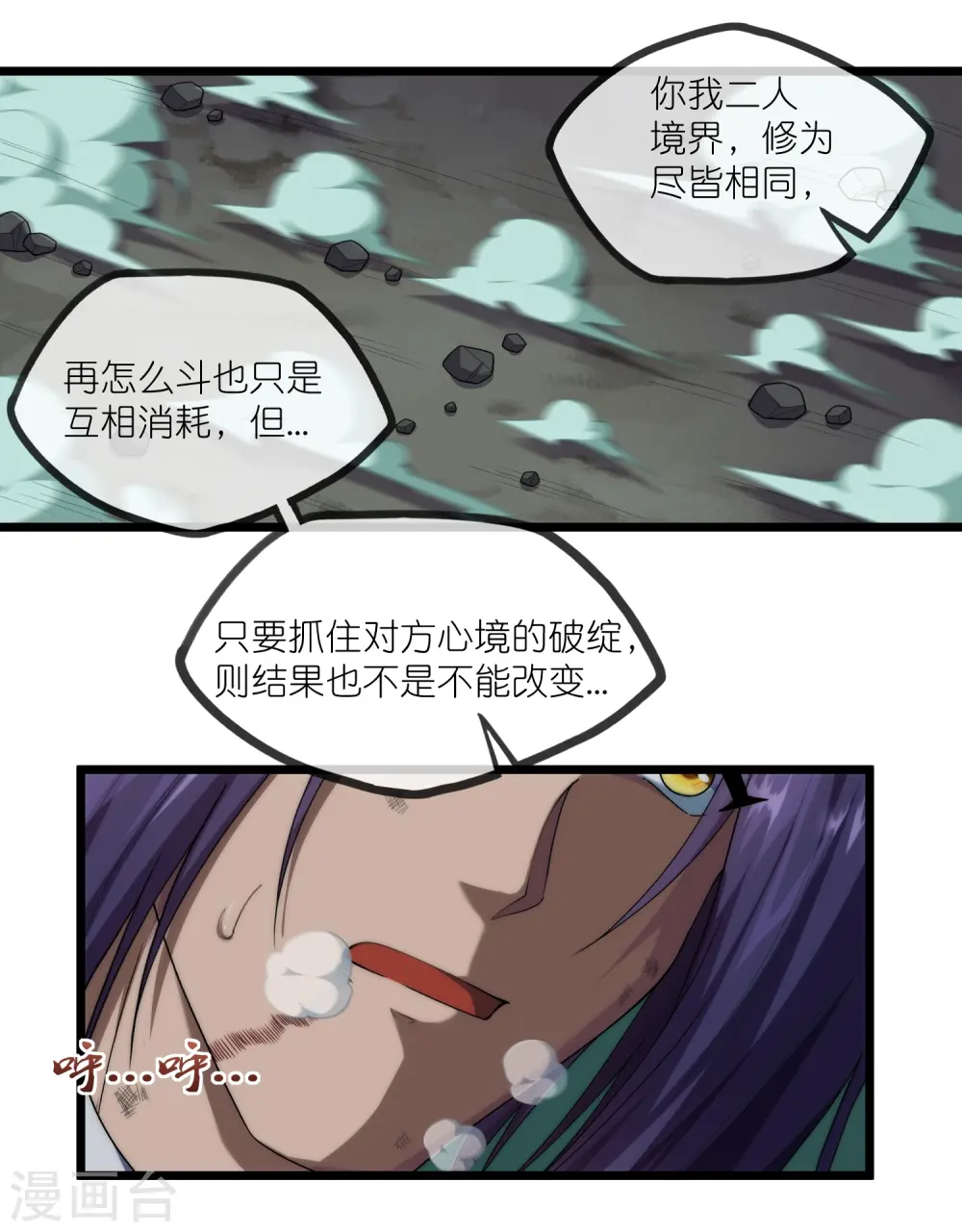 第296话 姗姗来迟 第1页