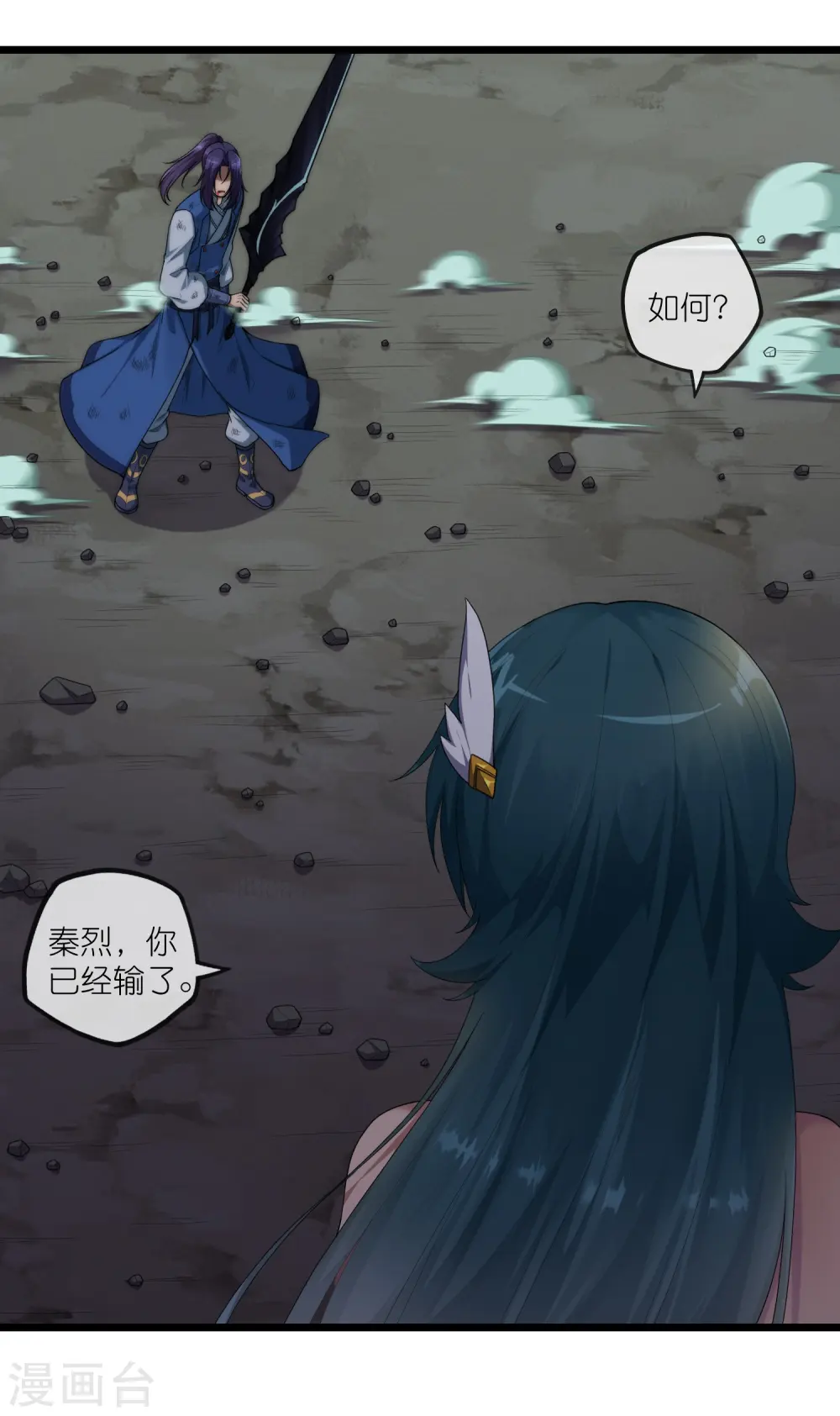 第296话 姗姗来迟 第2页