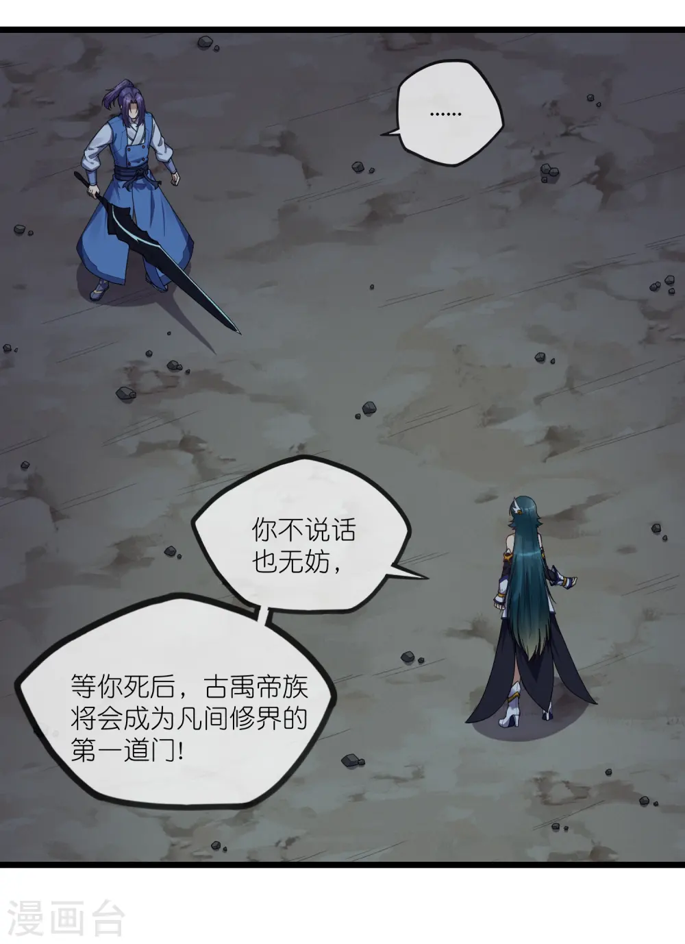 第296话 姗姗来迟 第5页