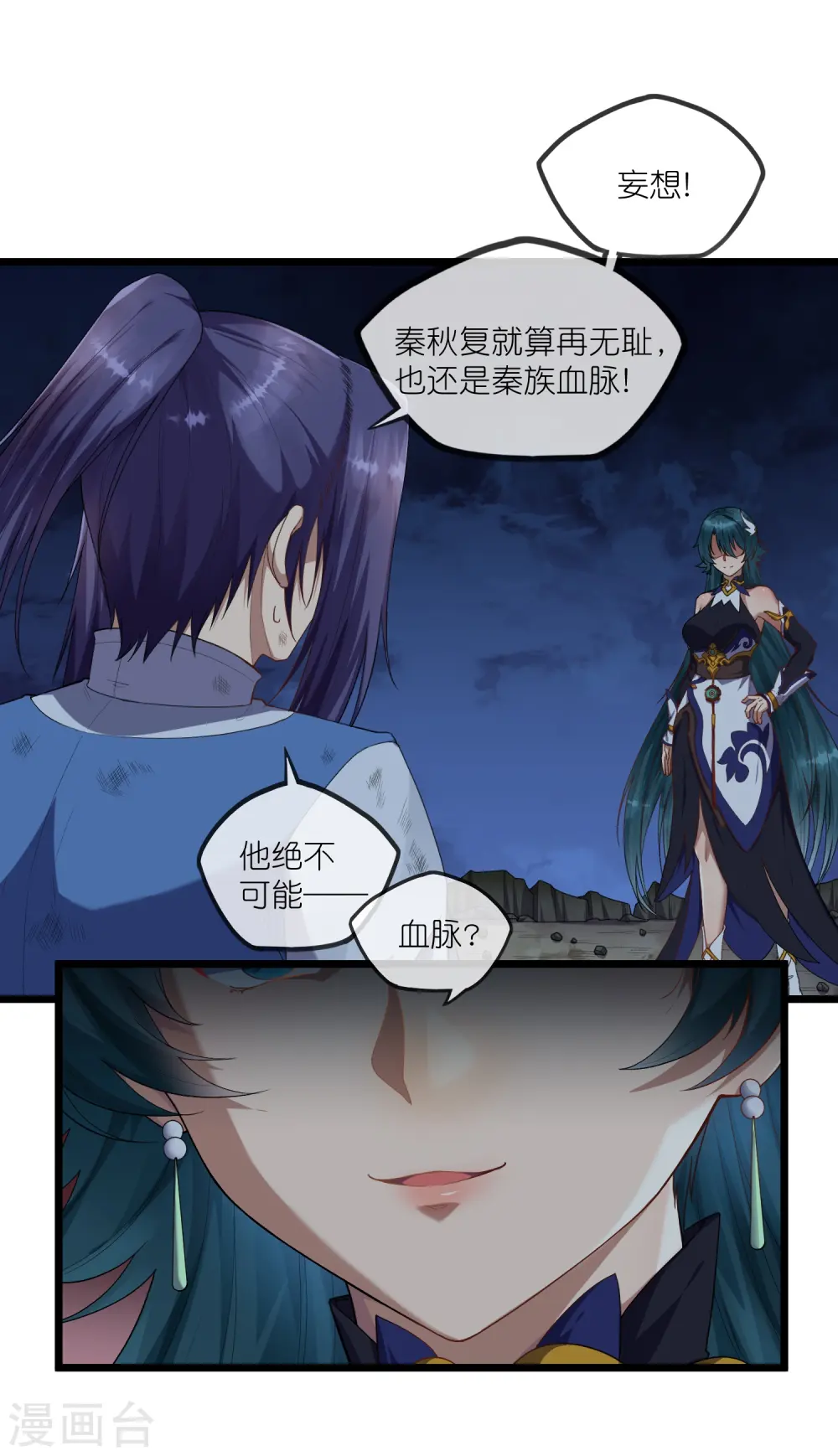 第296话 姗姗来迟 第6页