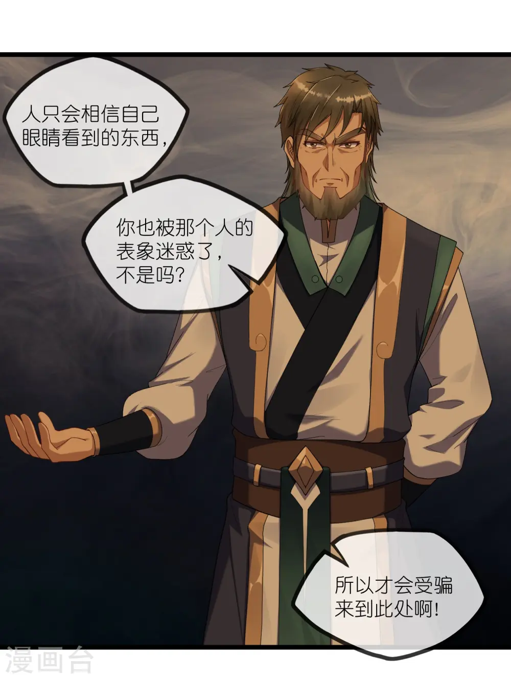 第296话 姗姗来迟 第7页
