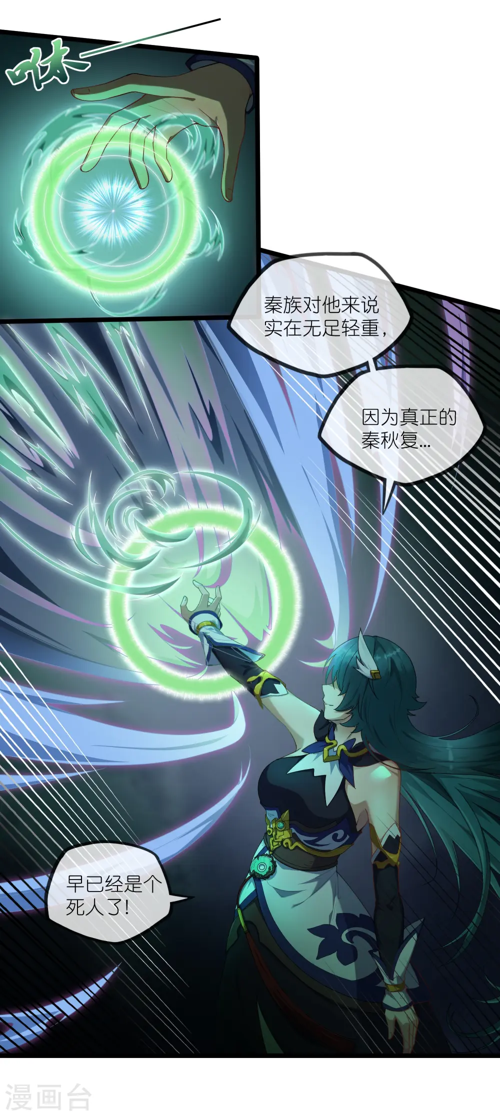 第296话 姗姗来迟 第8页