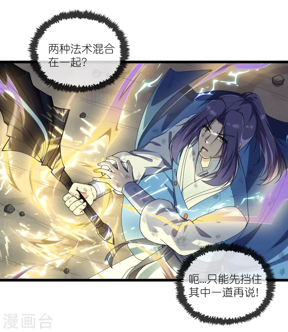 第296话 姗姗来迟 第10页