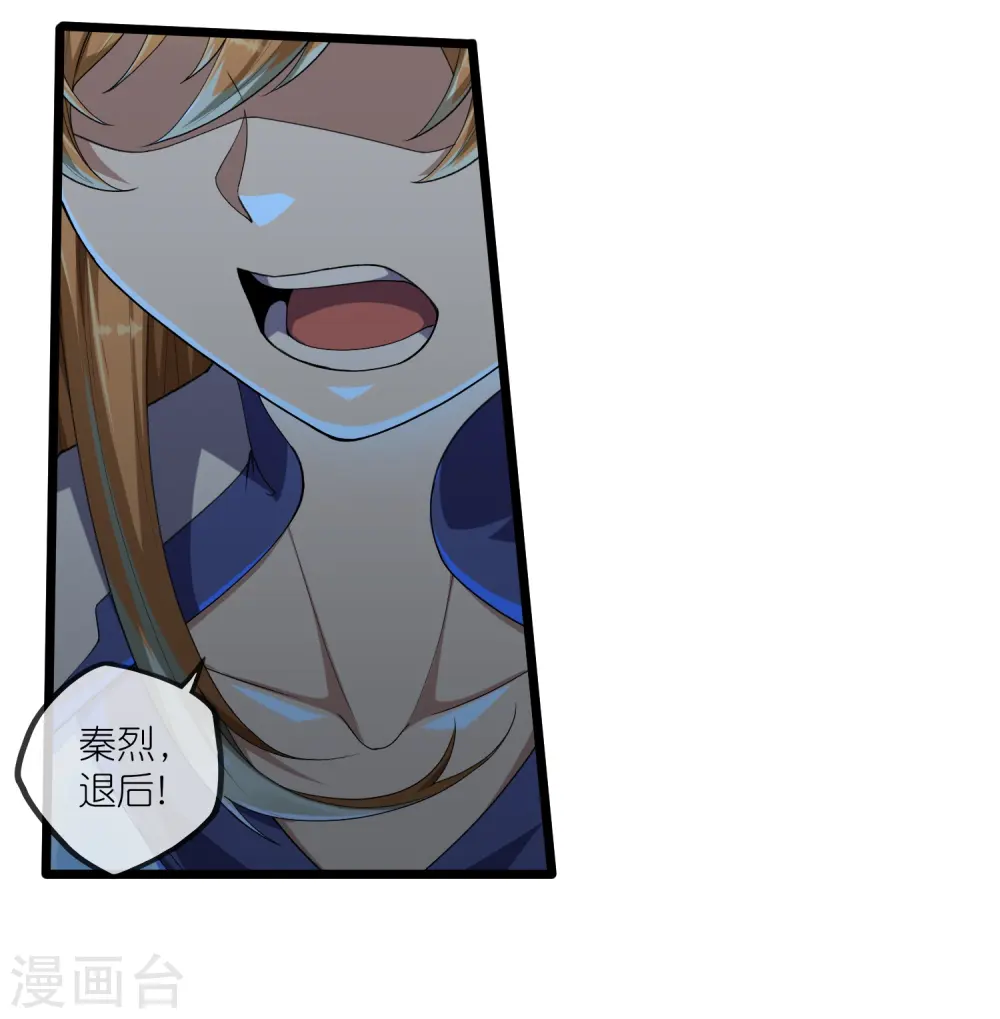第296话 姗姗来迟 第11页