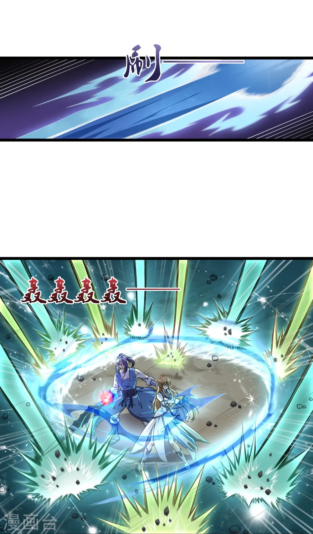 第296话 姗姗来迟 第12页
