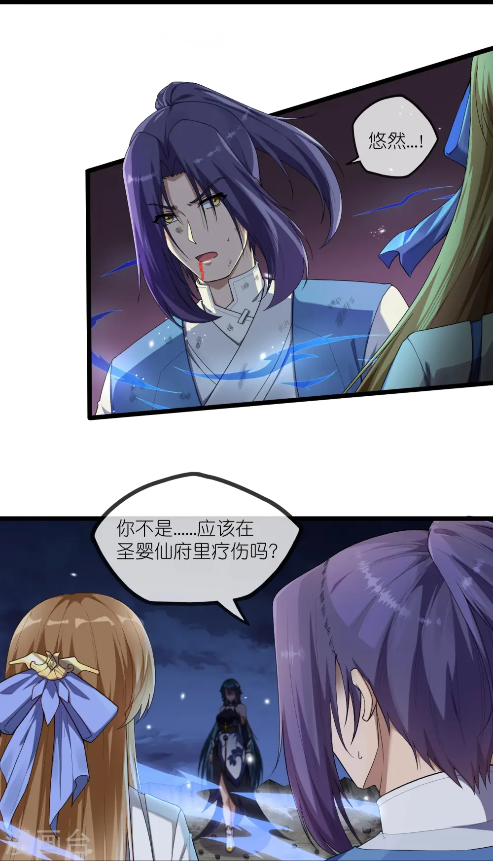 第296话 姗姗来迟 第13页