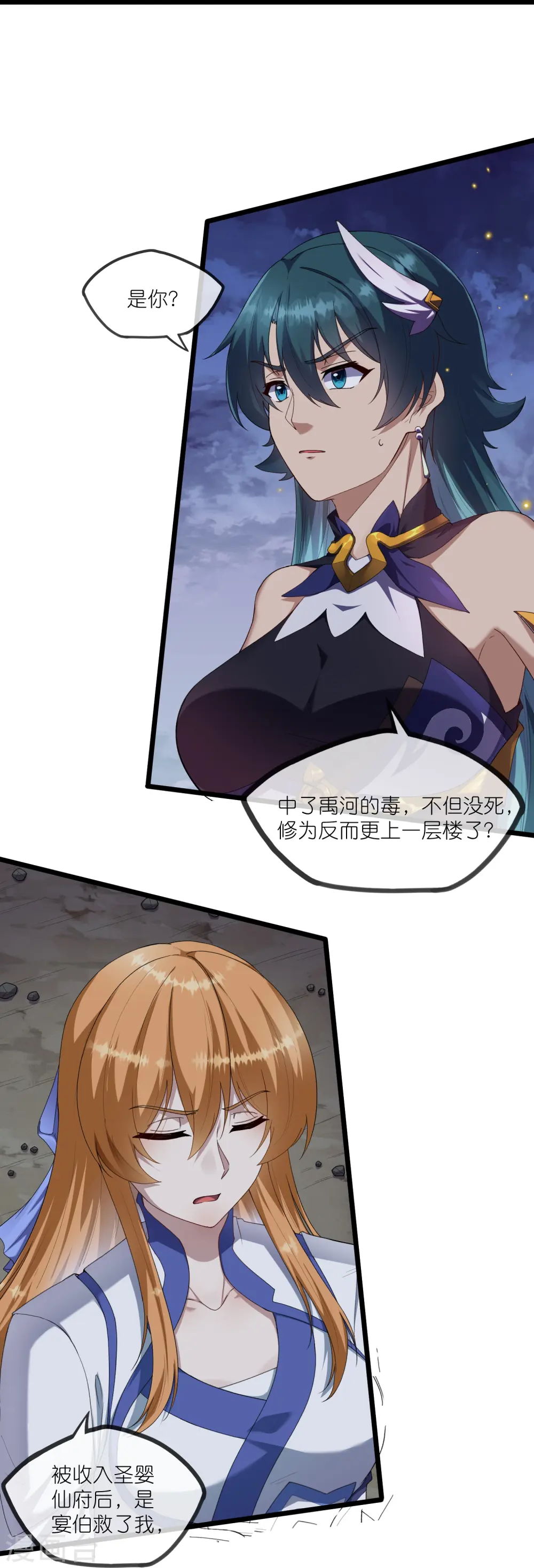 第296话 姗姗来迟 第14页