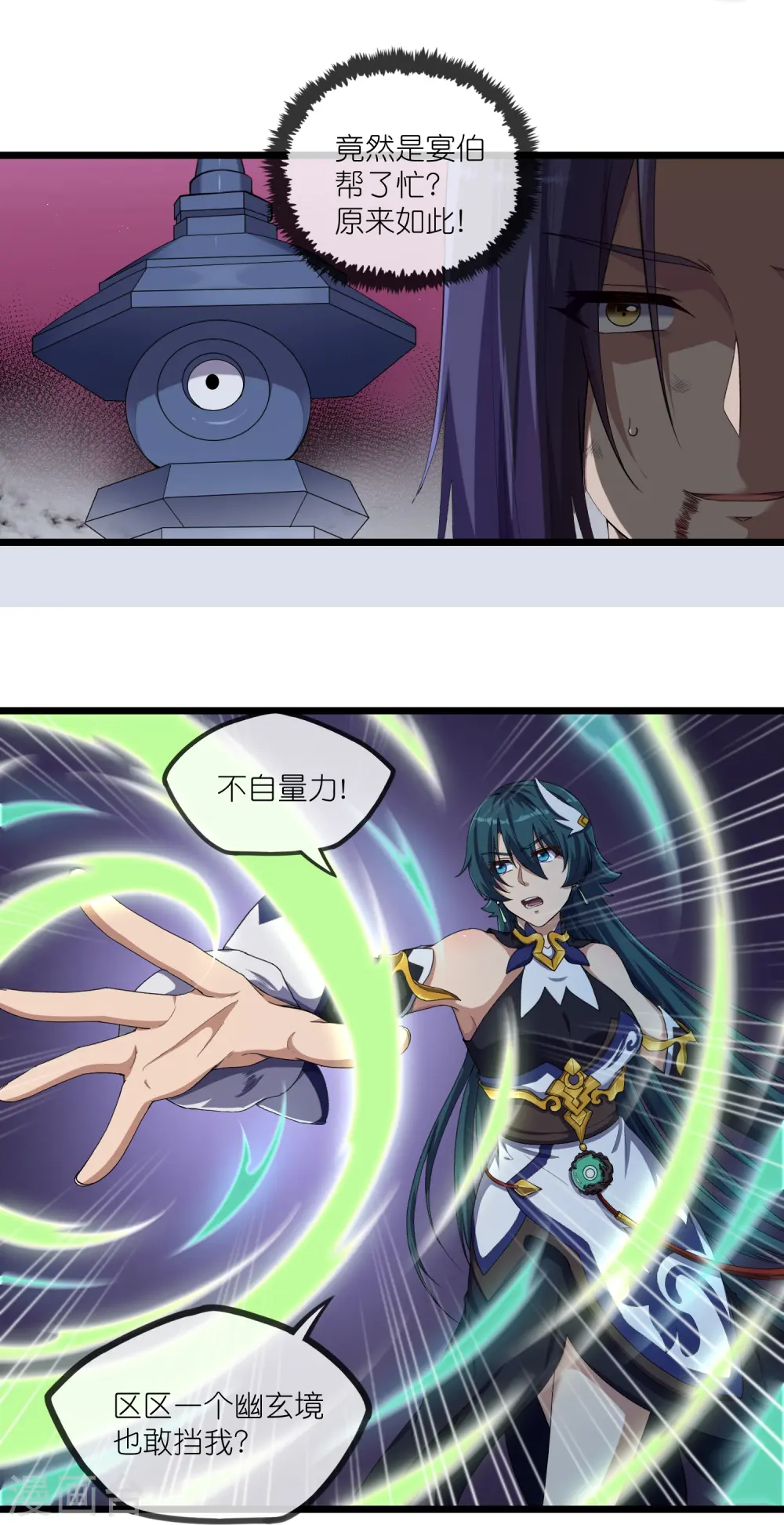 第296话 姗姗来迟 第16页