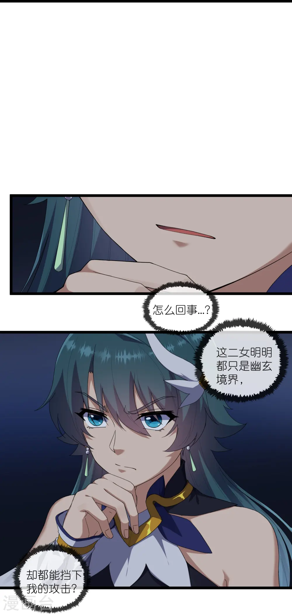 第296话 姗姗来迟 第27页