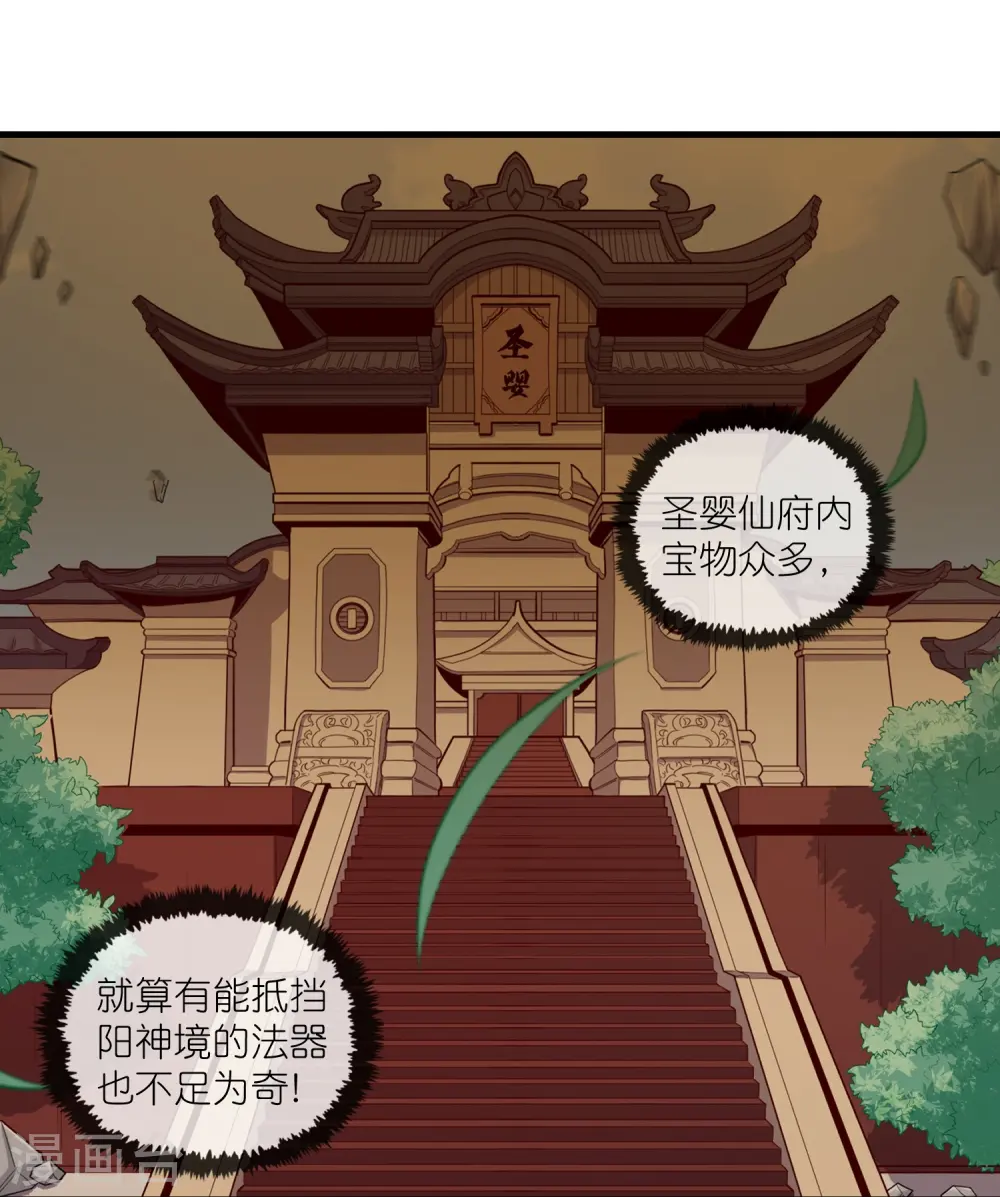 第296话 姗姗来迟 第29页
