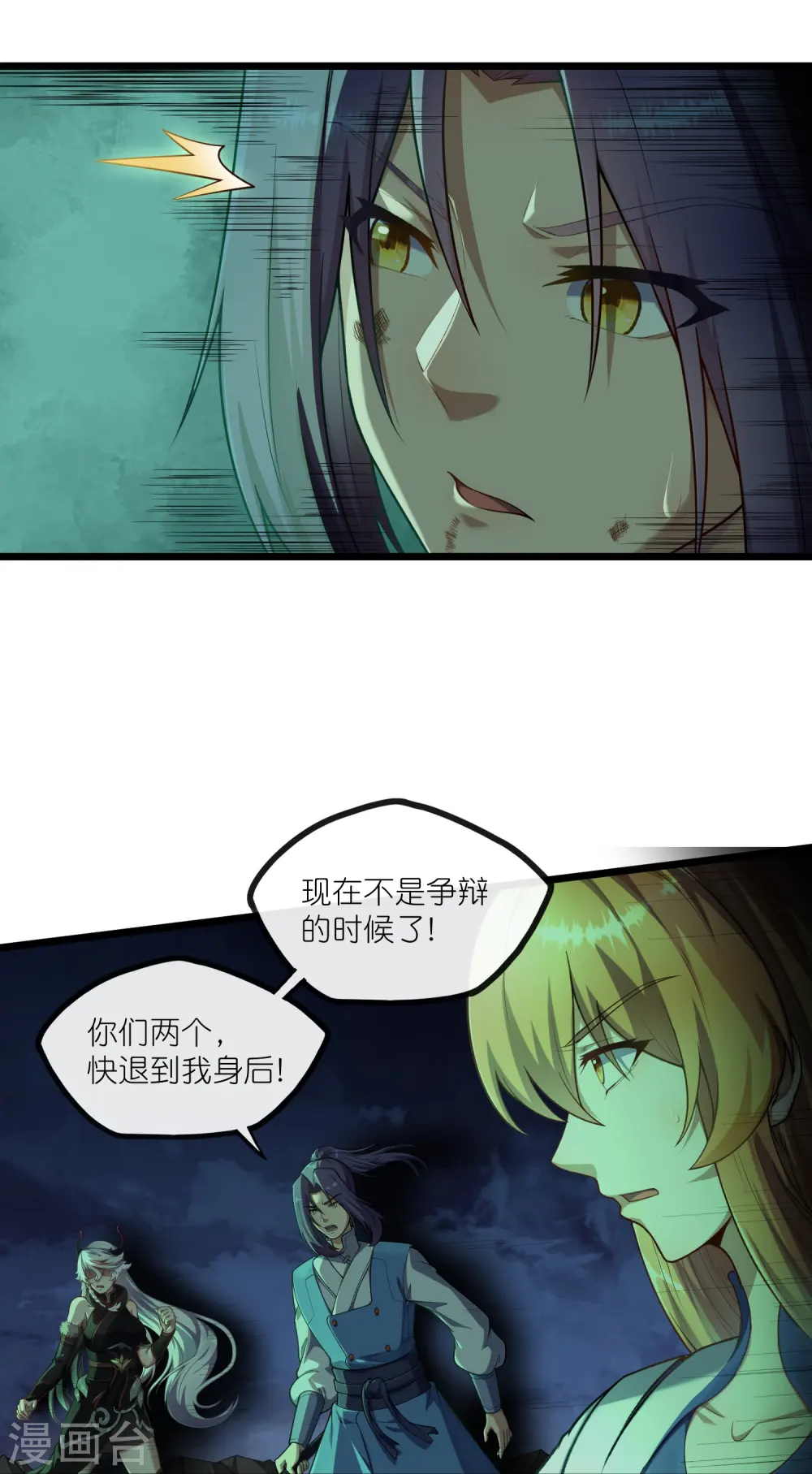 第297话 决战 第1页