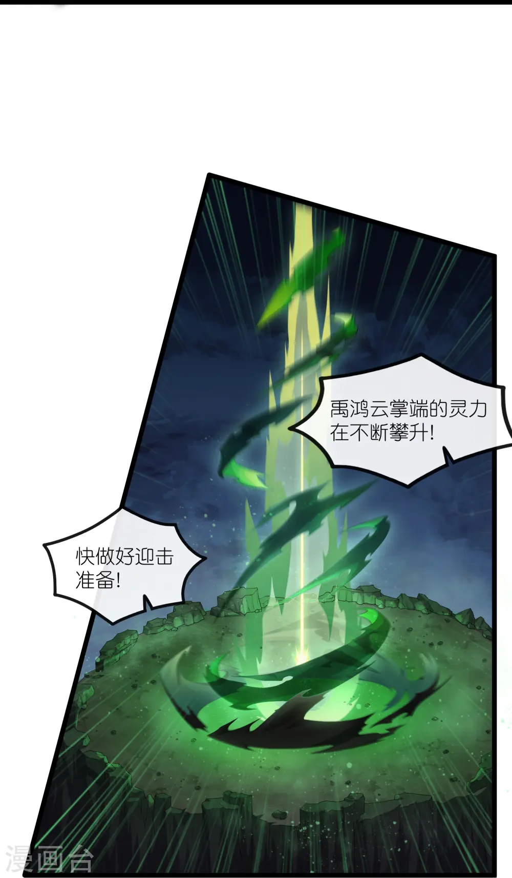 第297话 决战 第2页