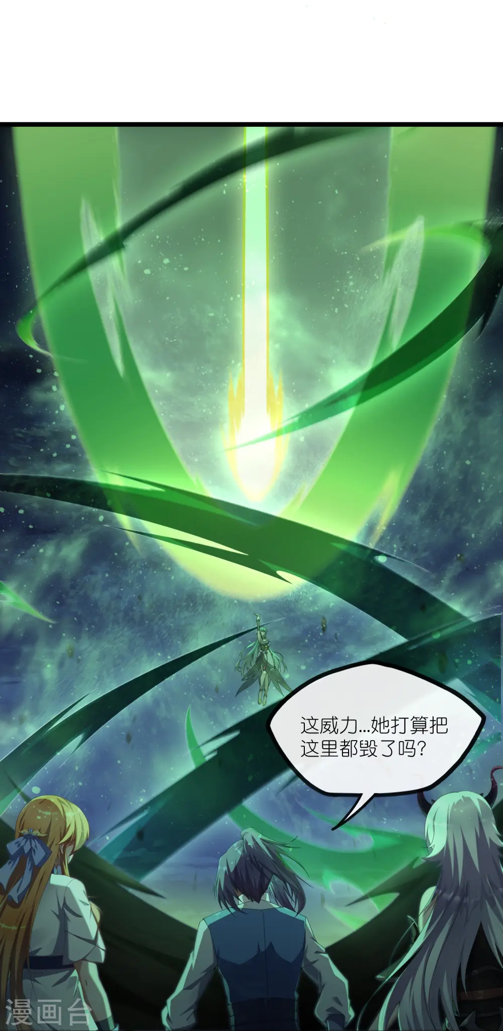 第297话 决战 第3页
