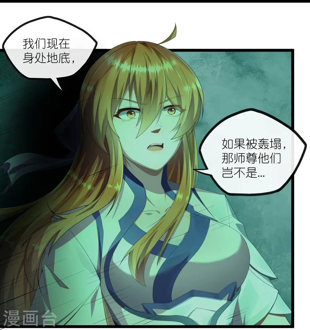 第297话 决战 第4页