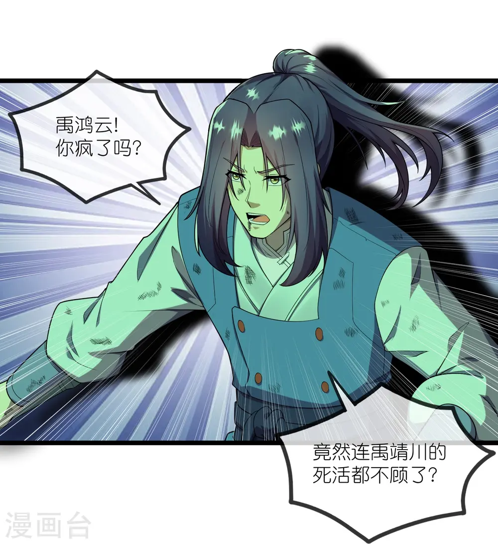 第297话 决战 第5页