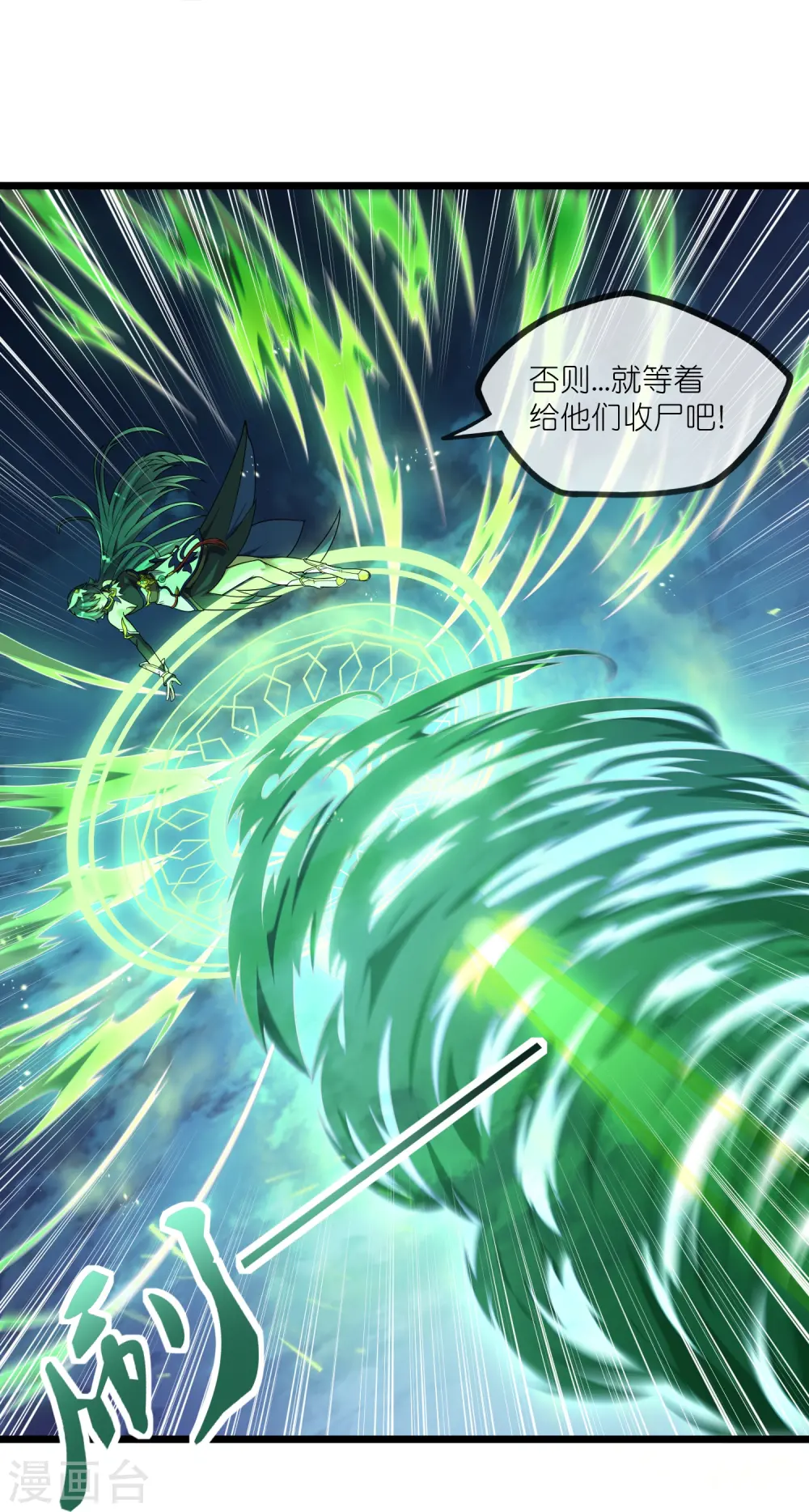 第297话 决战 第8页