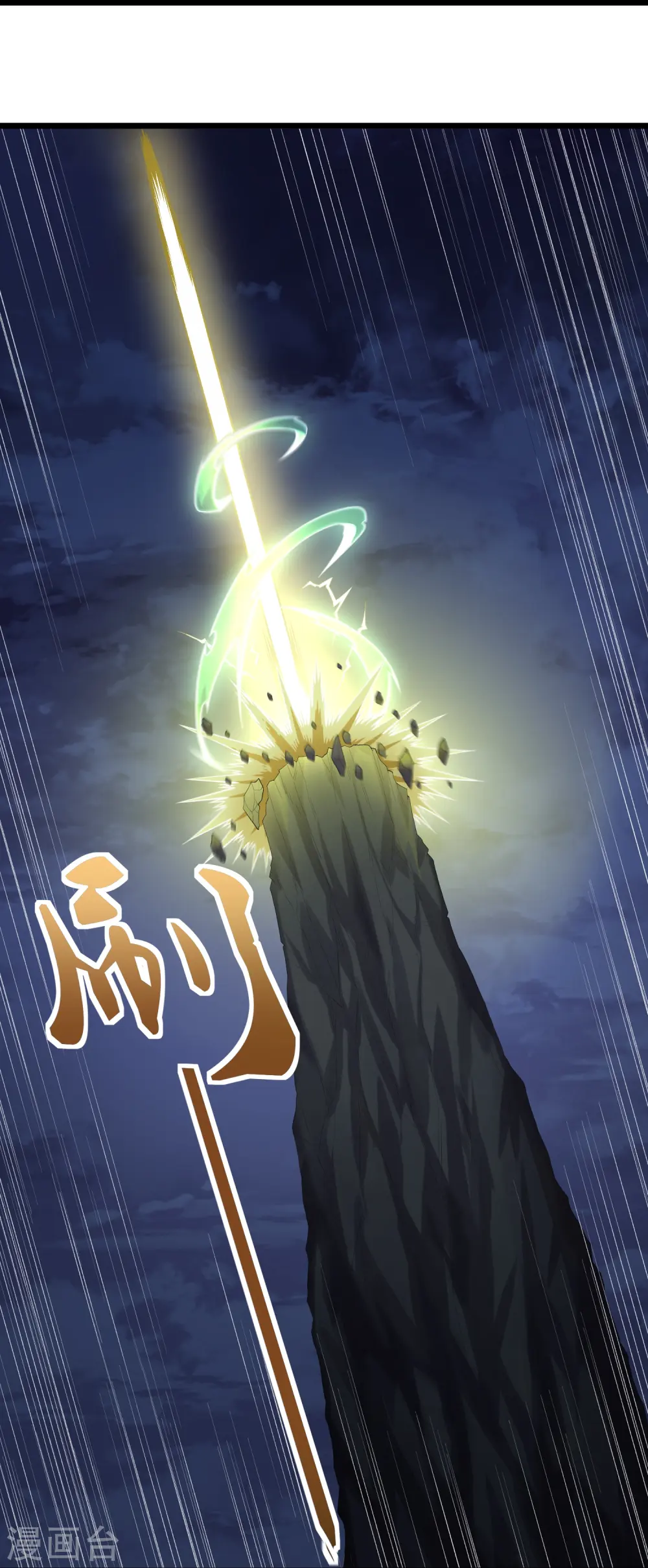 第297话 决战 第11页