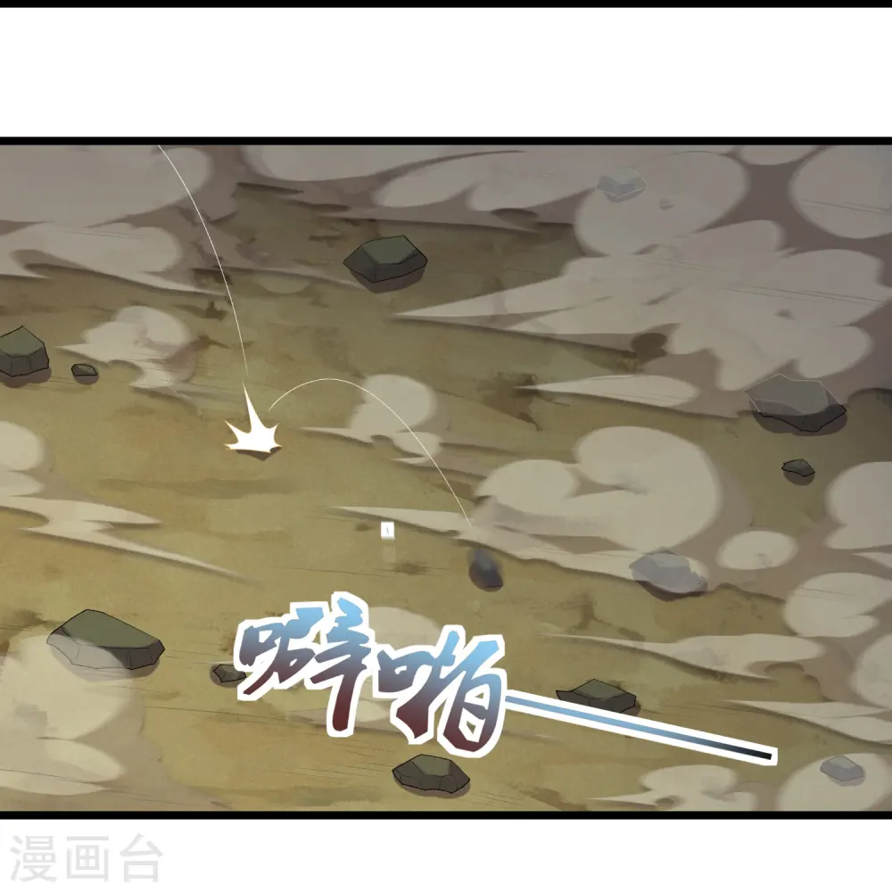 第297话 决战 第12页