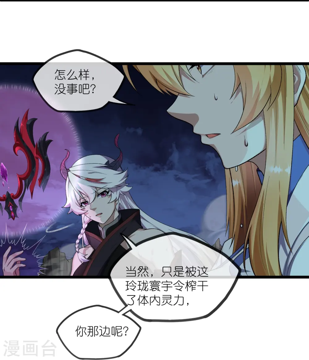 第297话 决战 第15页
