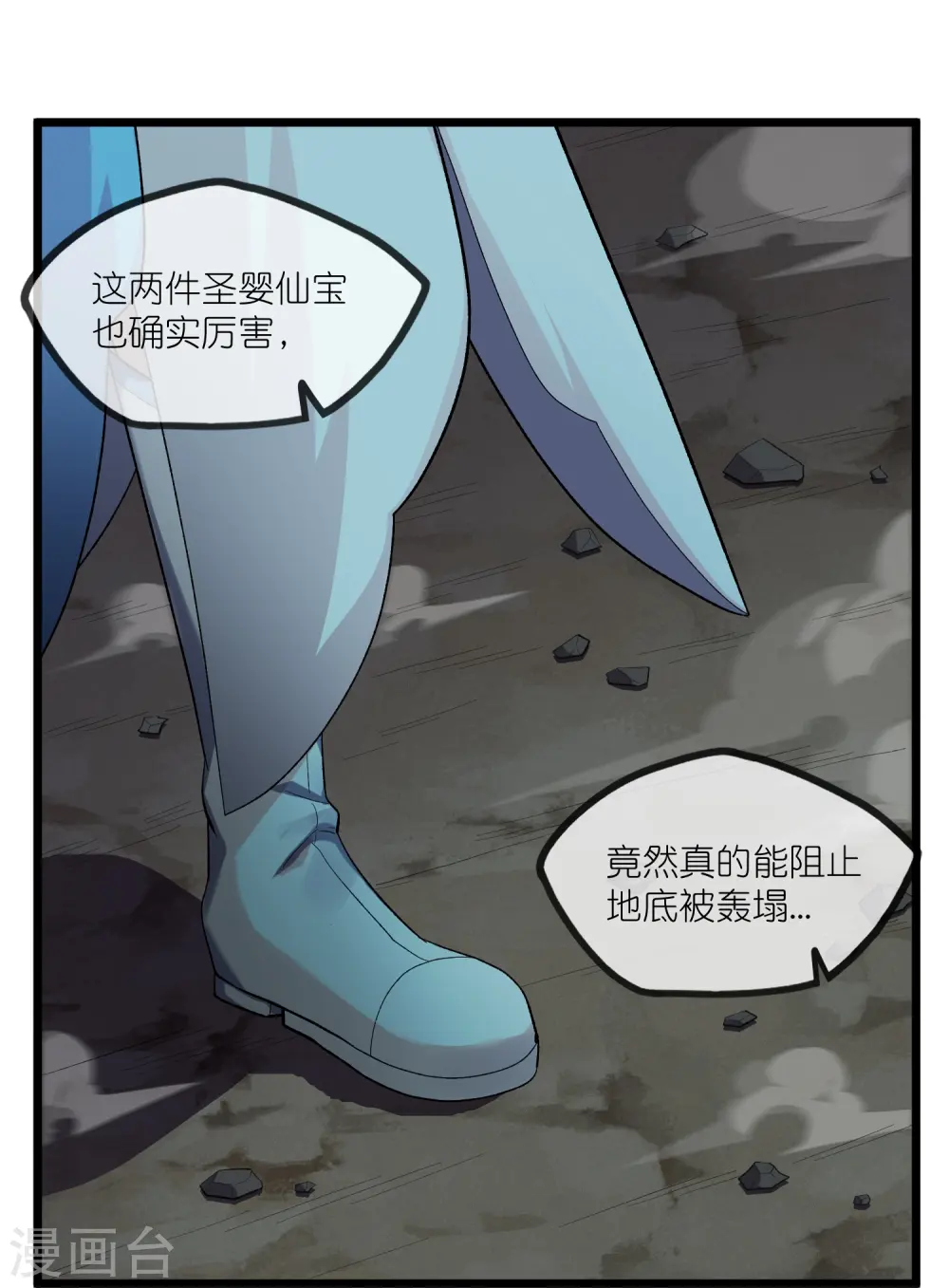 第297话 决战 第17页