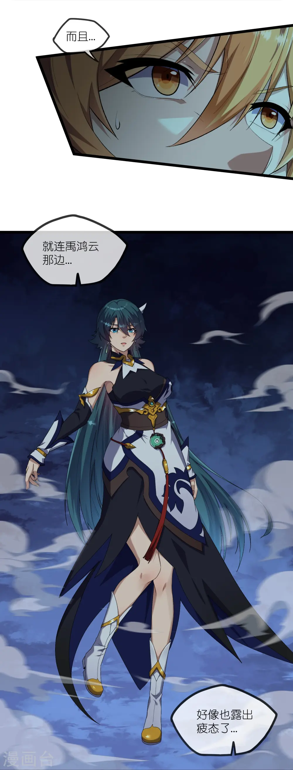 第297话 决战 第18页