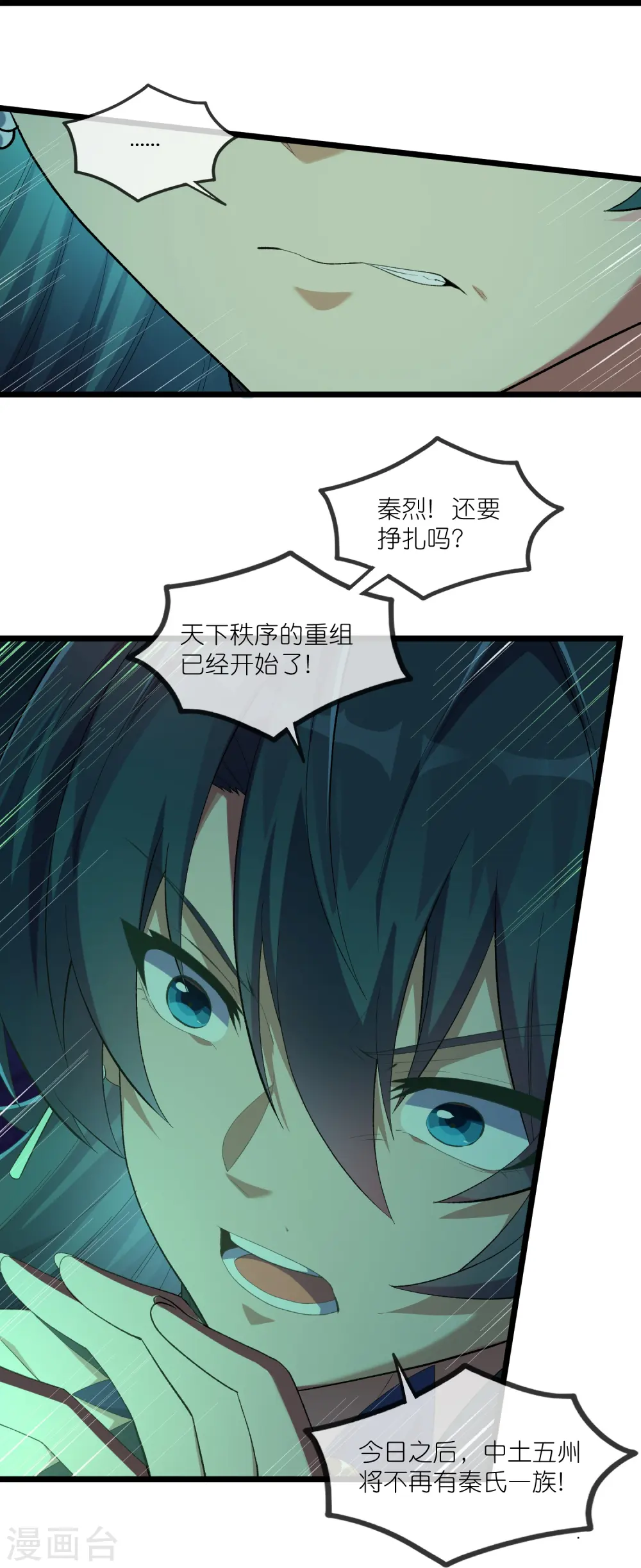 第297话 决战 第23页