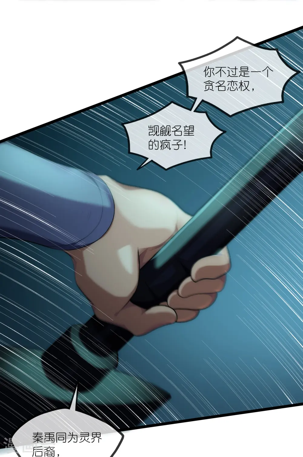 第297话 决战 第27页