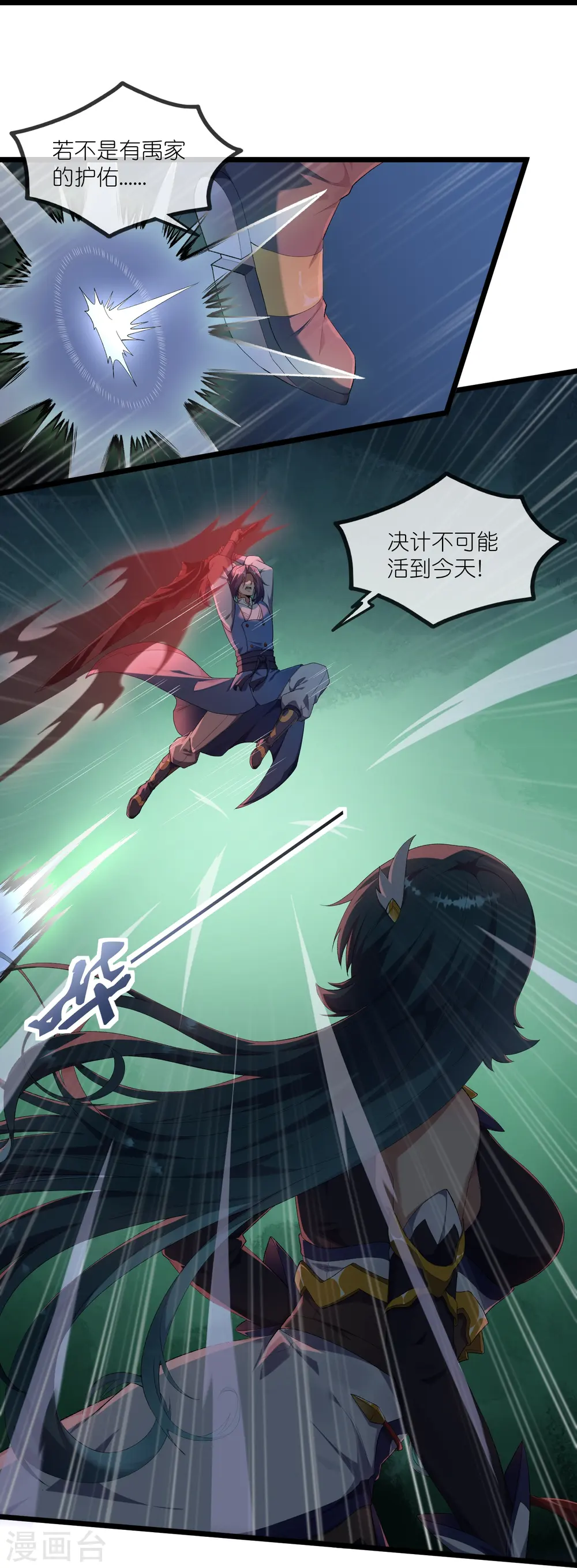 第297话 决战 第29页