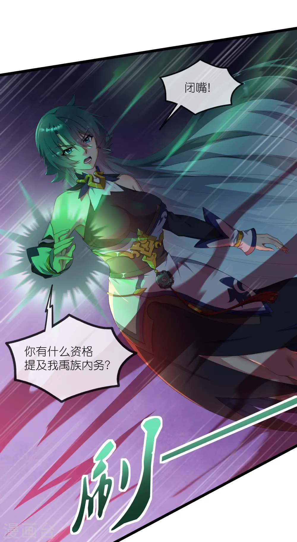 第297话 决战 第30页