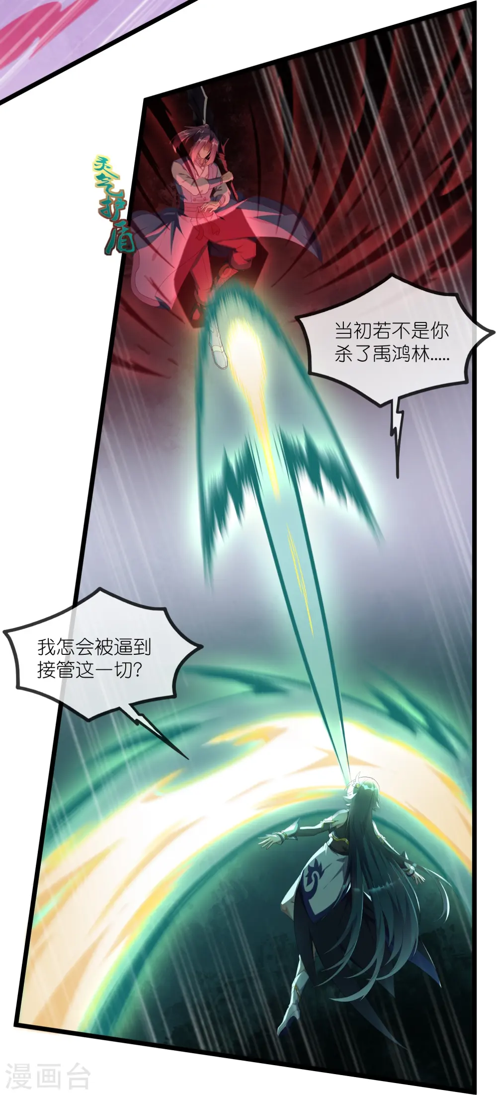 第297话 决战 第31页