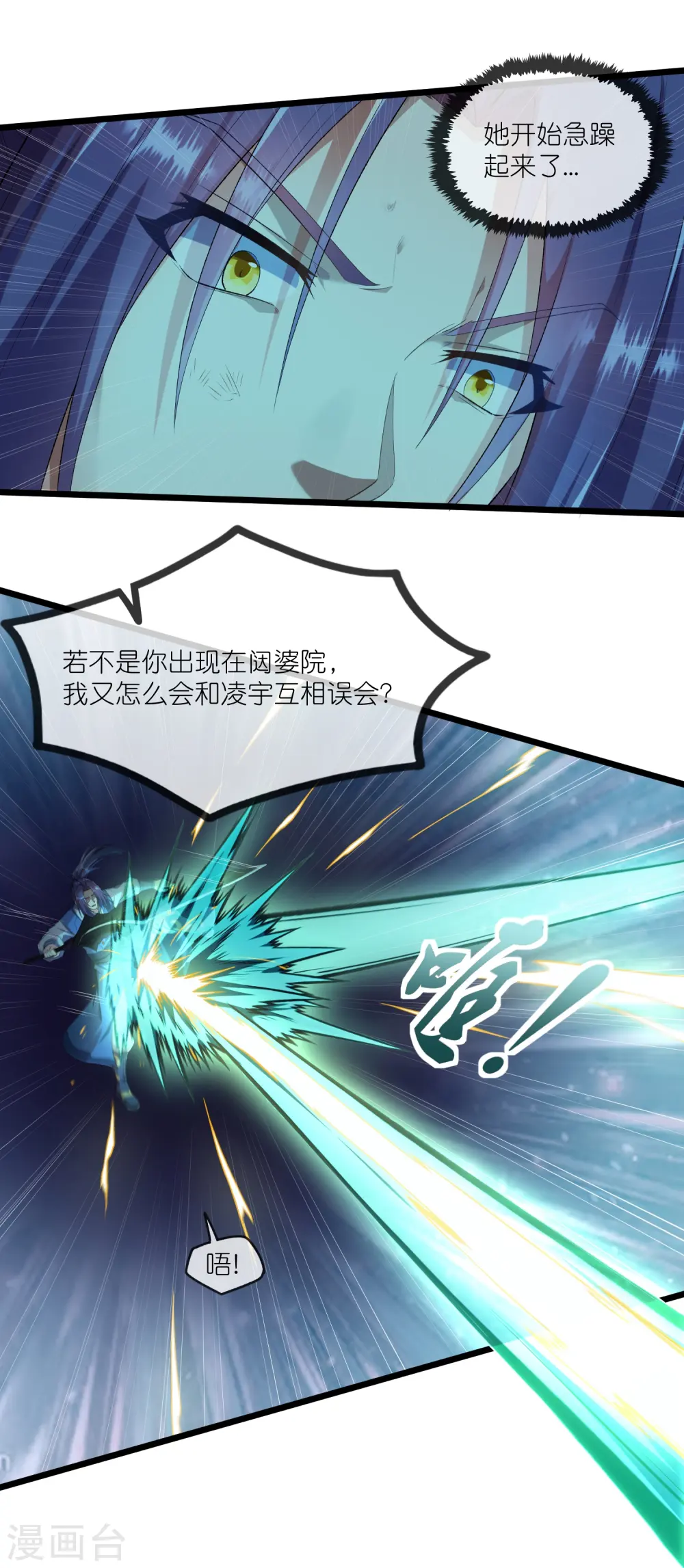 第297话 决战 第32页