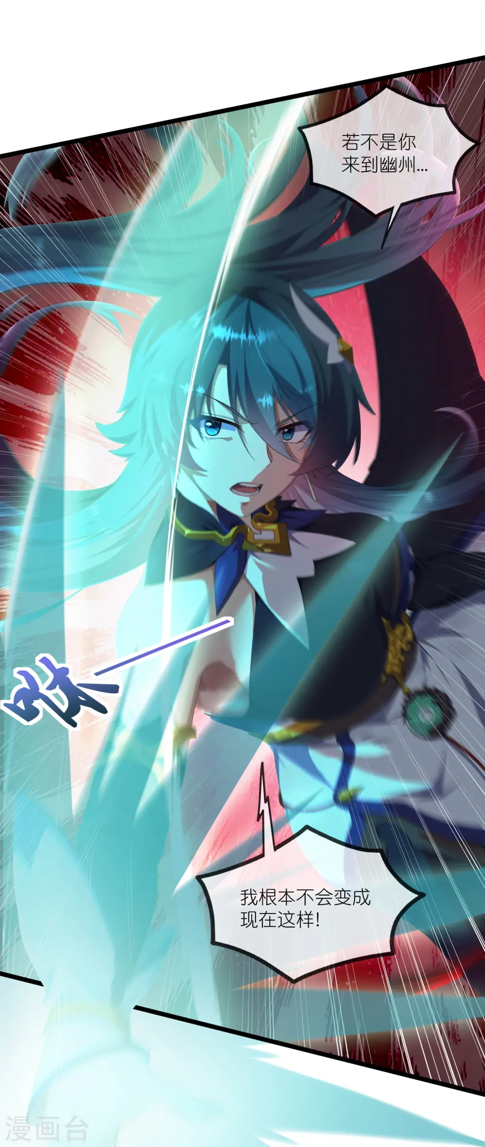 第297话 决战 第33页