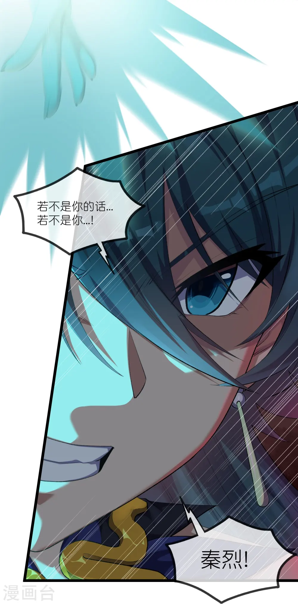 第297话 决战 第34页