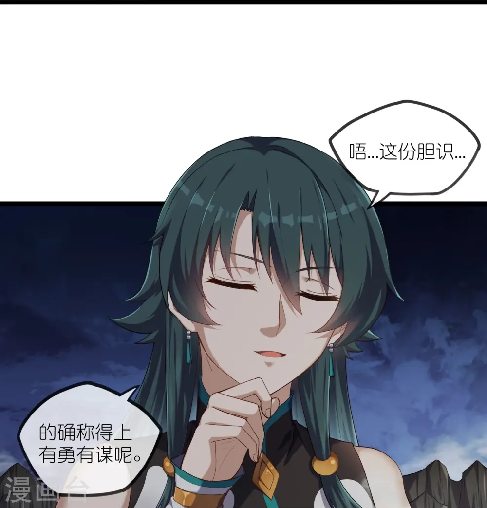 第294话 禹鸿云的算盘 第2页