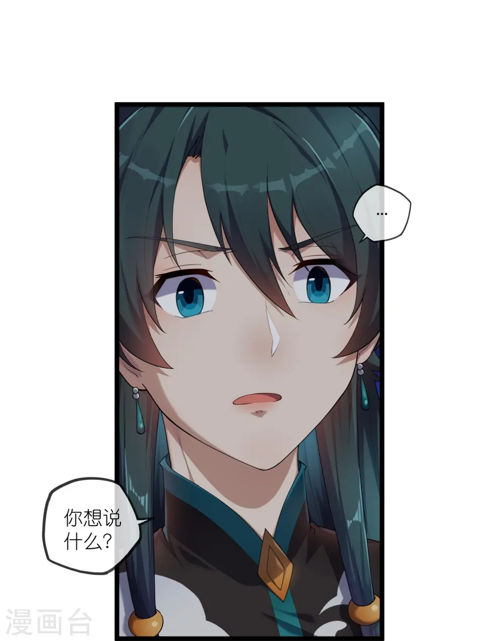第294话 禹鸿云的算盘 第8页