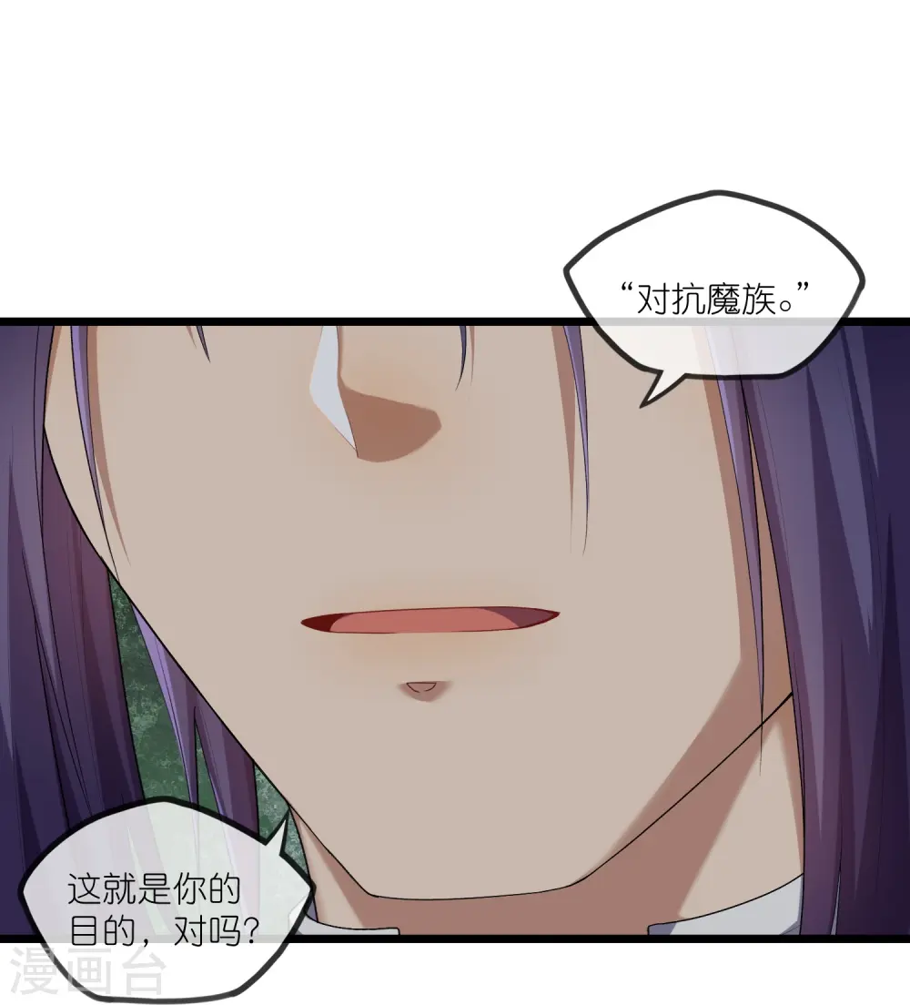 第294话 禹鸿云的算盘 第9页