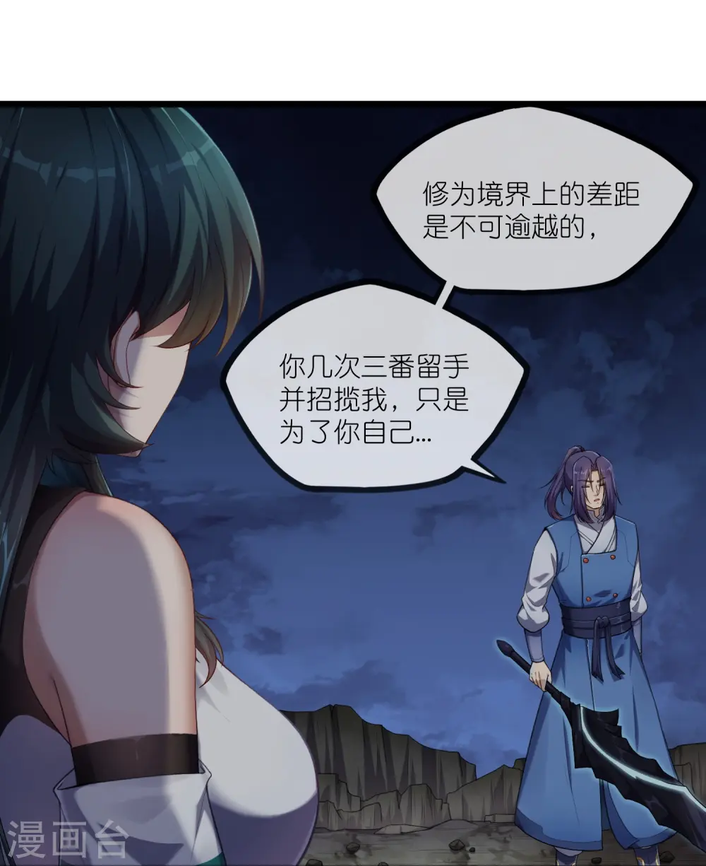 第294话 禹鸿云的算盘 第10页