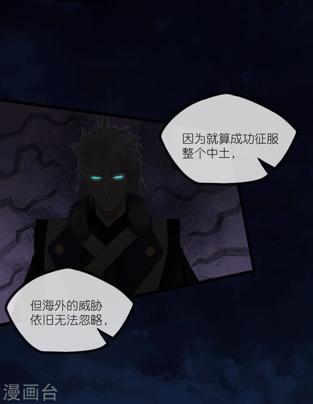 第294话 禹鸿云的算盘 第12页