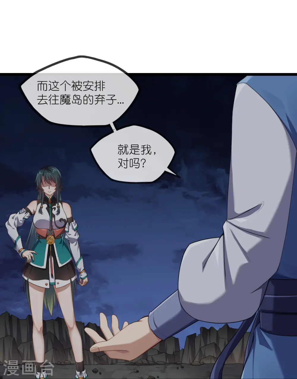 第294话 禹鸿云的算盘 第14页
