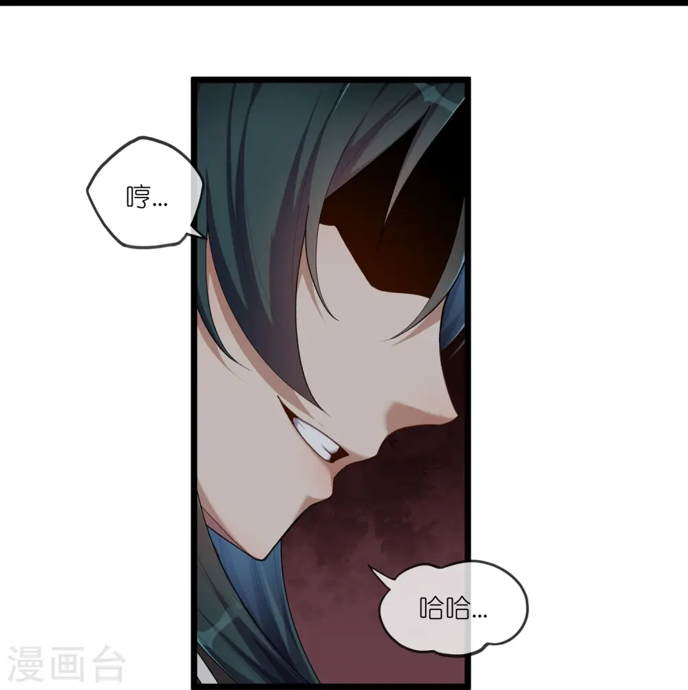 第294话 禹鸿云的算盘 第15页