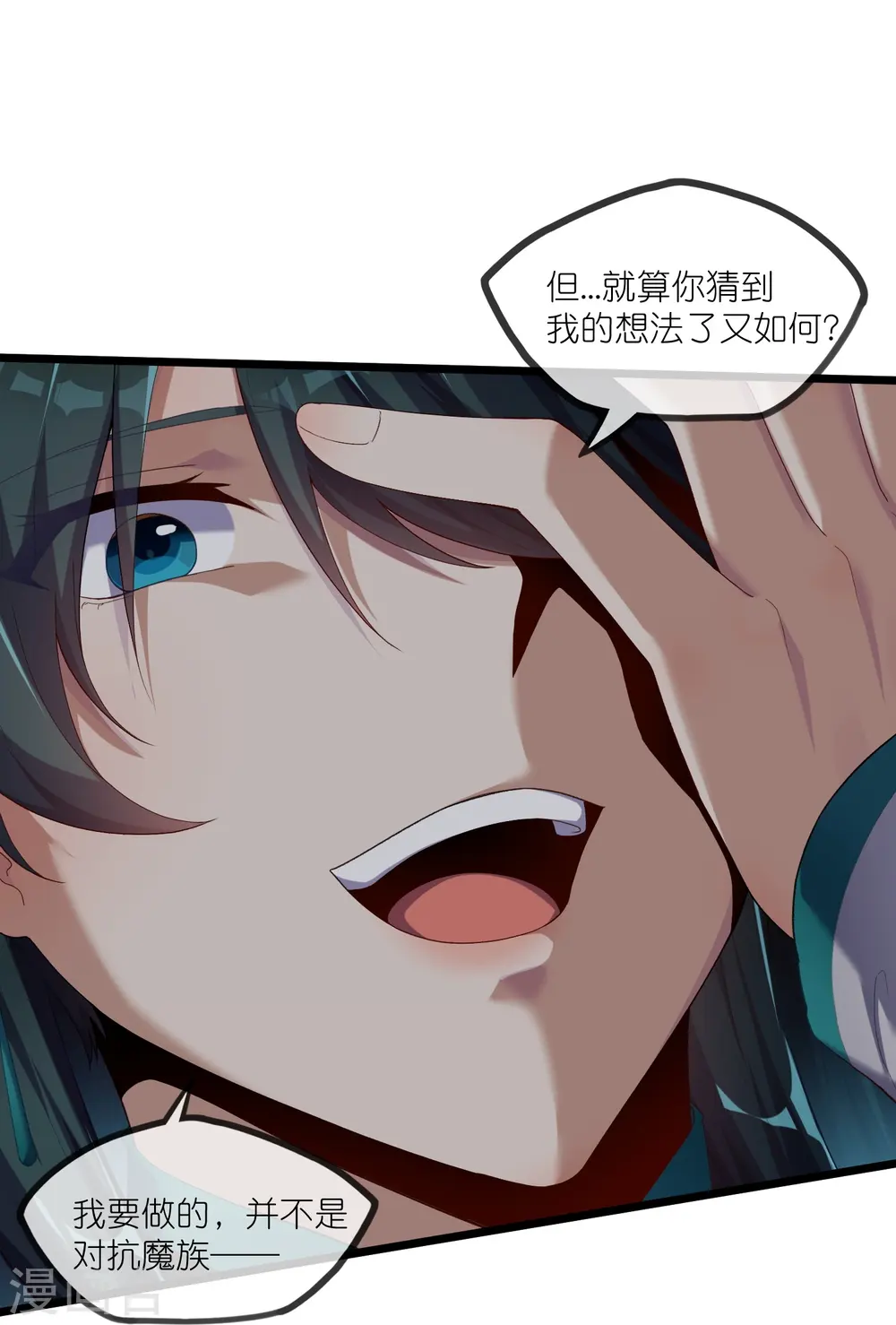 第294话 禹鸿云的算盘 第17页