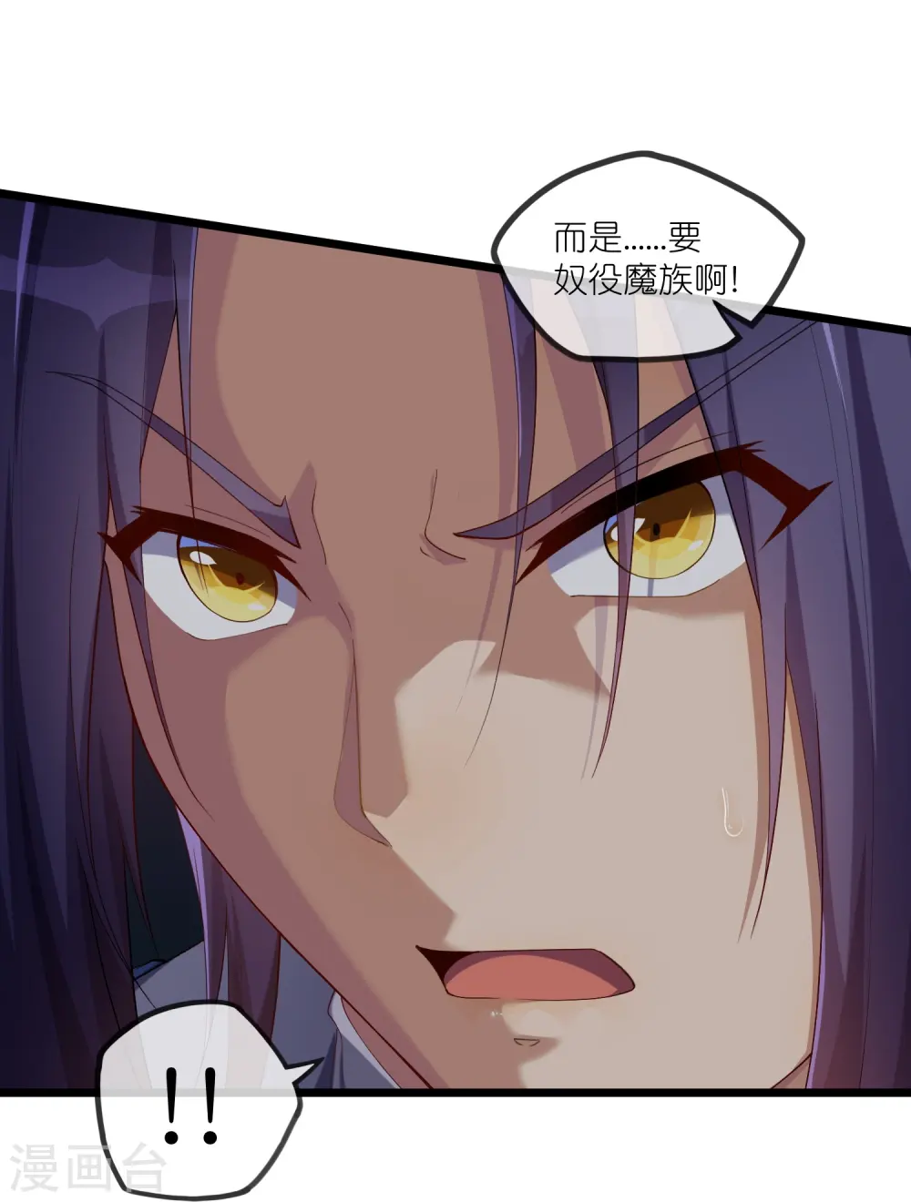 第294话 禹鸿云的算盘 第18页
