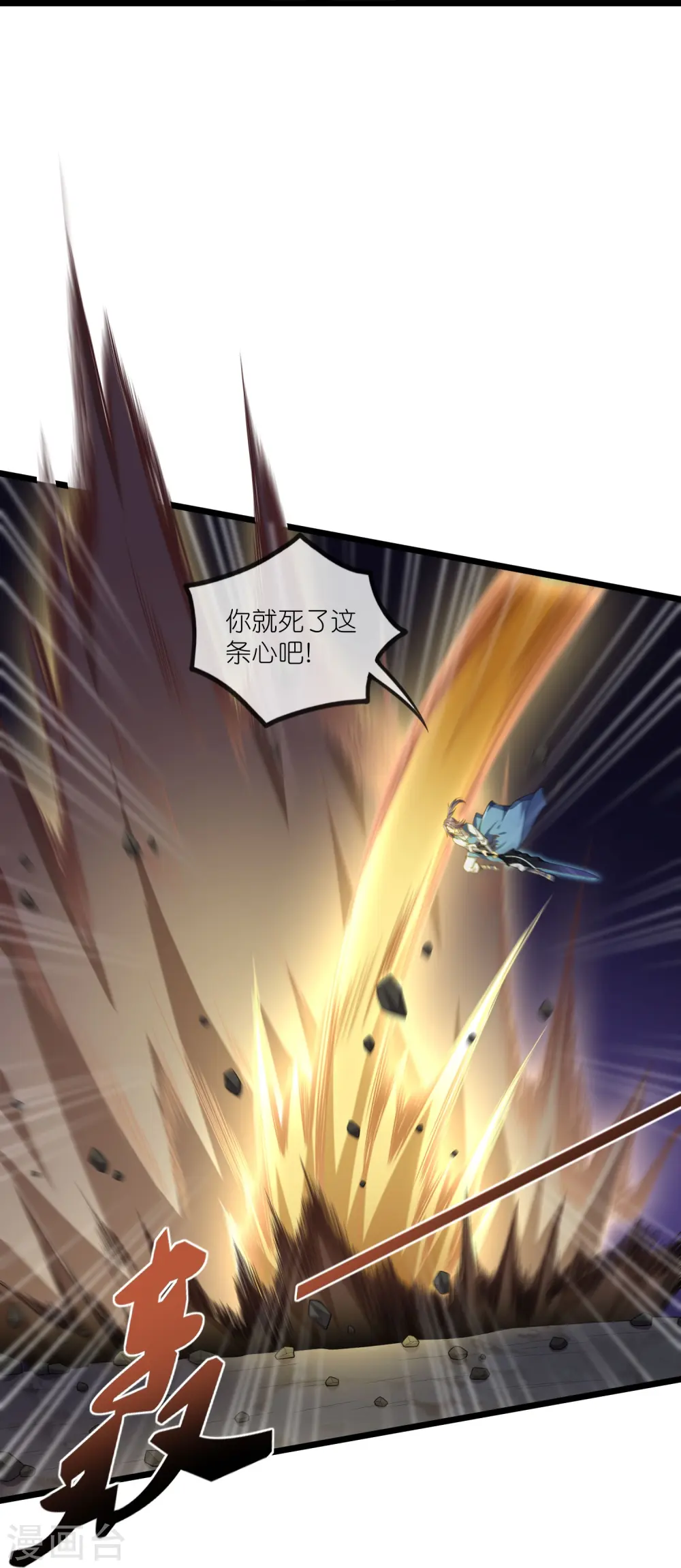 第294话 禹鸿云的算盘 第22页