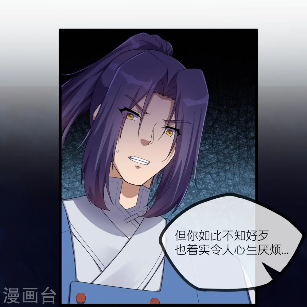 第294话 禹鸿云的算盘 第25页