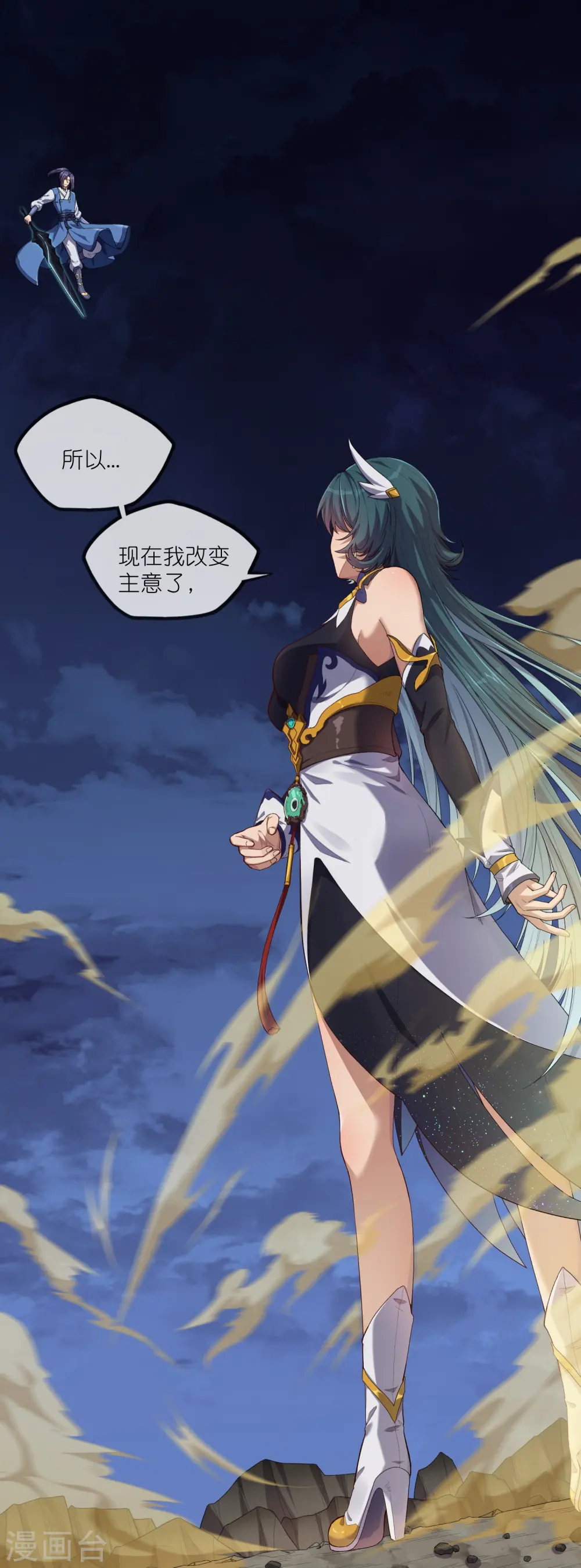 第294话 禹鸿云的算盘 第26页