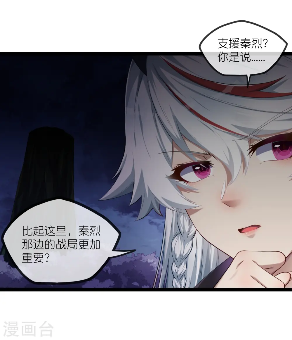 第293话 秦烈的转机 第1页