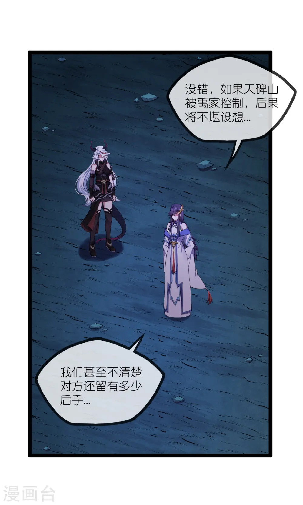 第293话 秦烈的转机 第2页