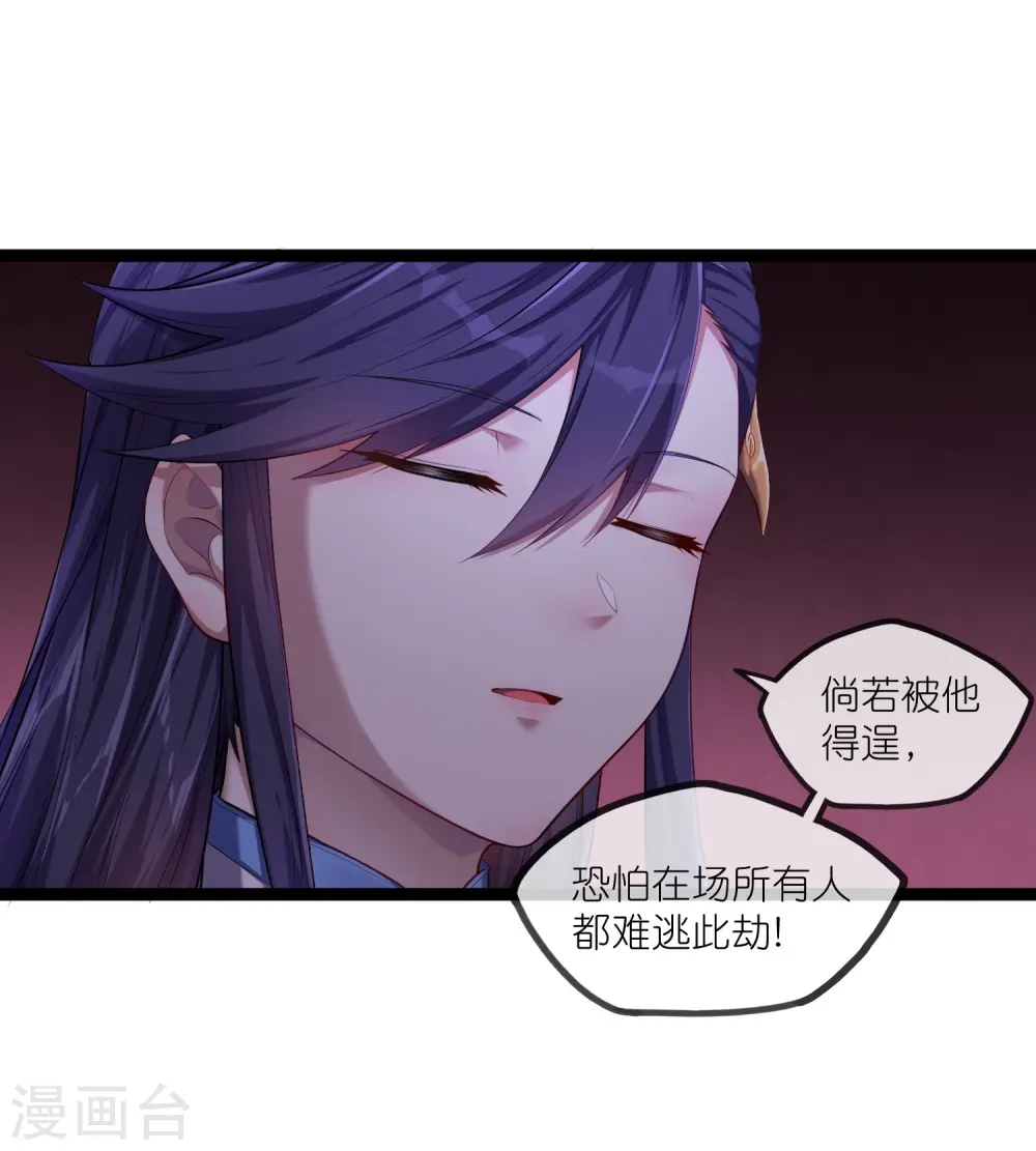 第293话 秦烈的转机 第4页
