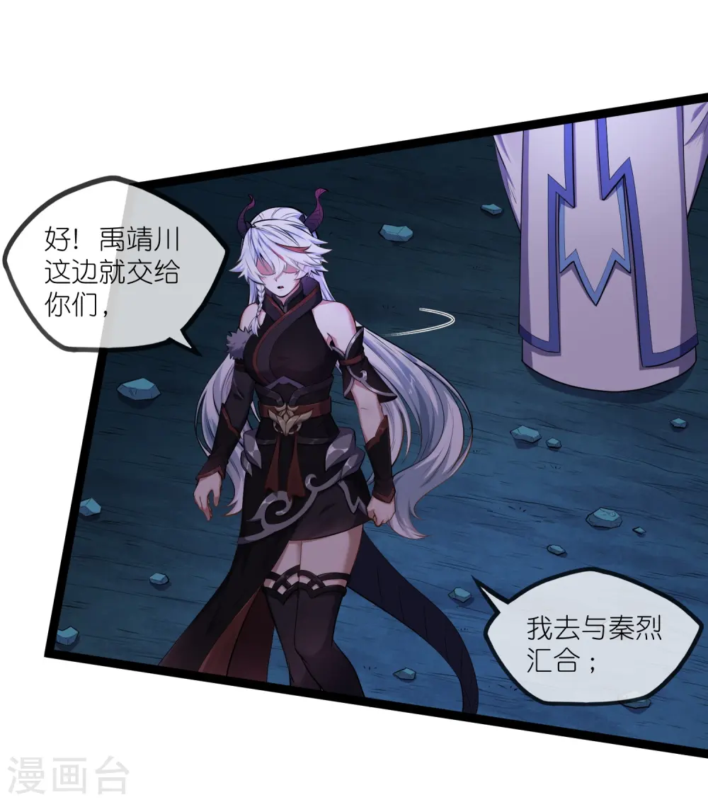 第293话 秦烈的转机 第5页